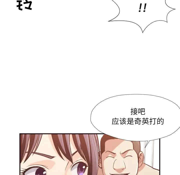 韩国漫画拜托!放过我吧!韩漫_拜托!放过我吧!-第24话在线免费阅读-韩国漫画-第68张图片