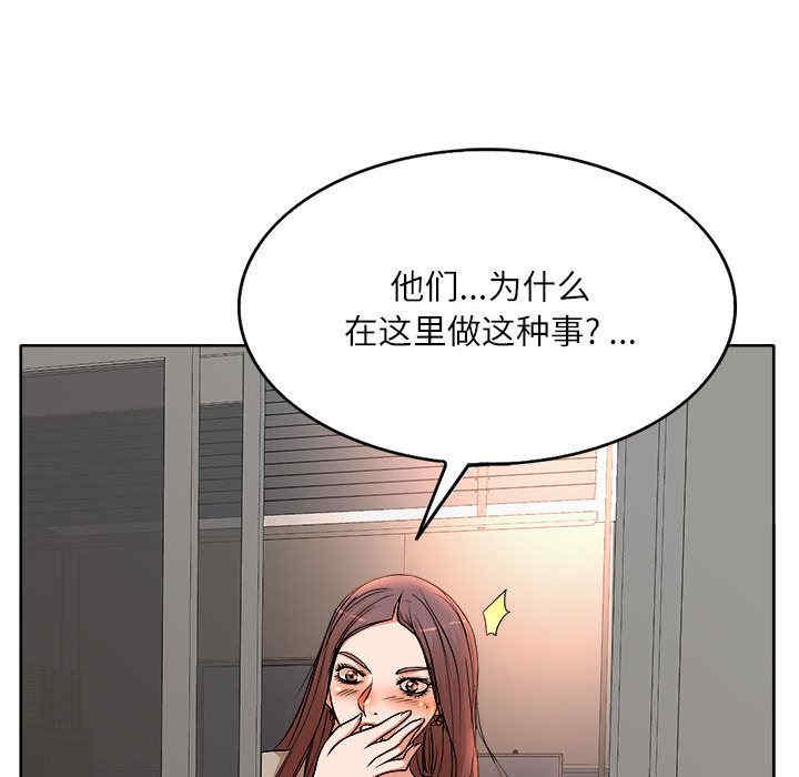 韩国漫画教授的课后辅导韩漫_教授的课后辅导-第2话在线免费阅读-韩国漫画-第89张图片