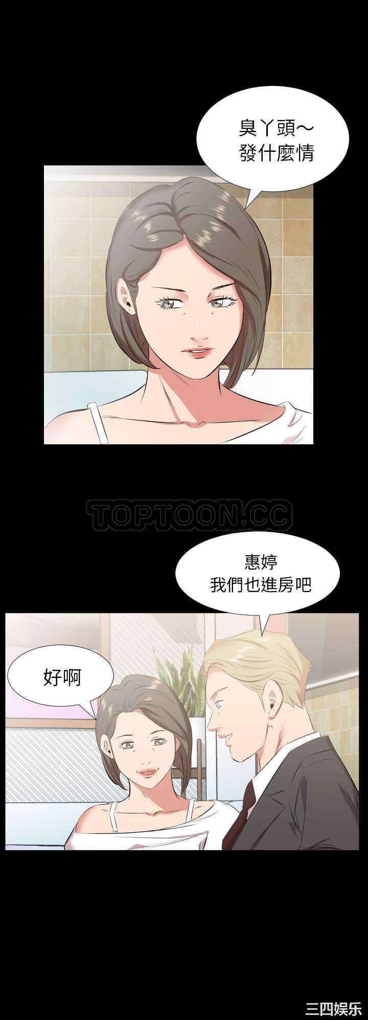 韩国漫画爸爸上班中韩漫_爸爸上班中-第24话在线免费阅读-韩国漫画-第19张图片