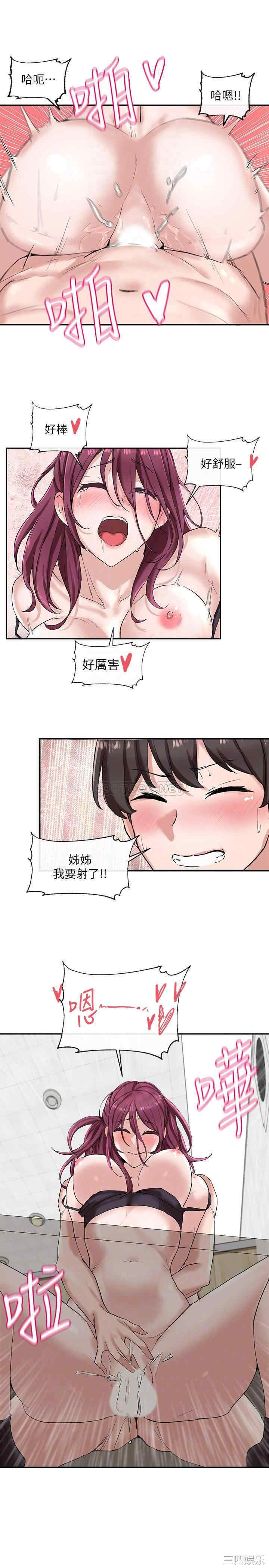 韩国漫画韩漫_社团学姐-第8话在线免费阅读-韩国漫画-第7张图片