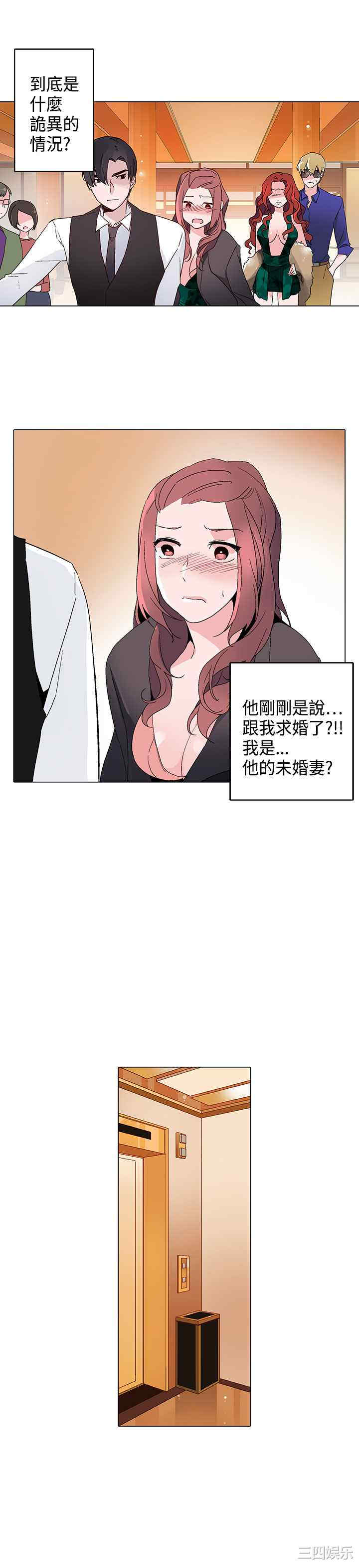 韩国漫画灰姑娘的哥哥们韩漫_灰姑娘的哥哥们-第12话在线免费阅读-韩国漫画-第19张图片