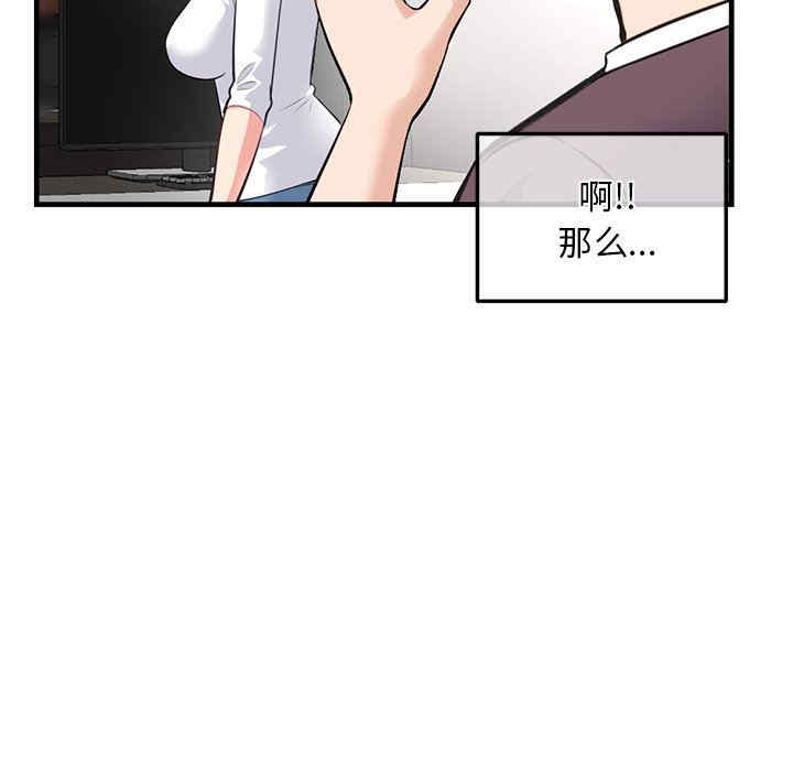 韩国漫画深夜网咖/深夜网吧韩漫_深夜网咖/深夜网吧-第11话在线免费阅读-韩国漫画-第103张图片