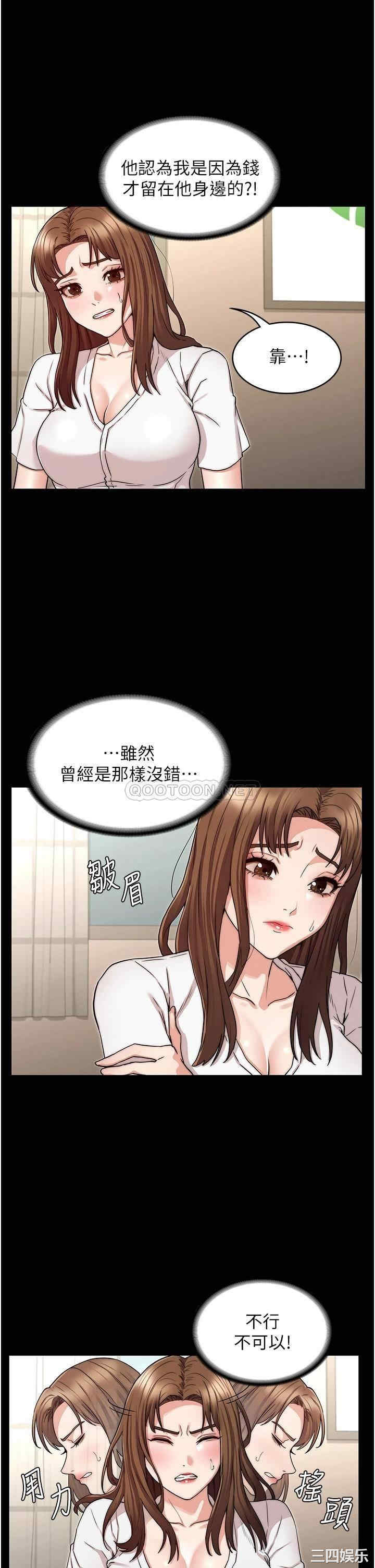 韩国漫画韩漫_教师体罚-第54话在线免费阅读-韩国漫画-第22张图片