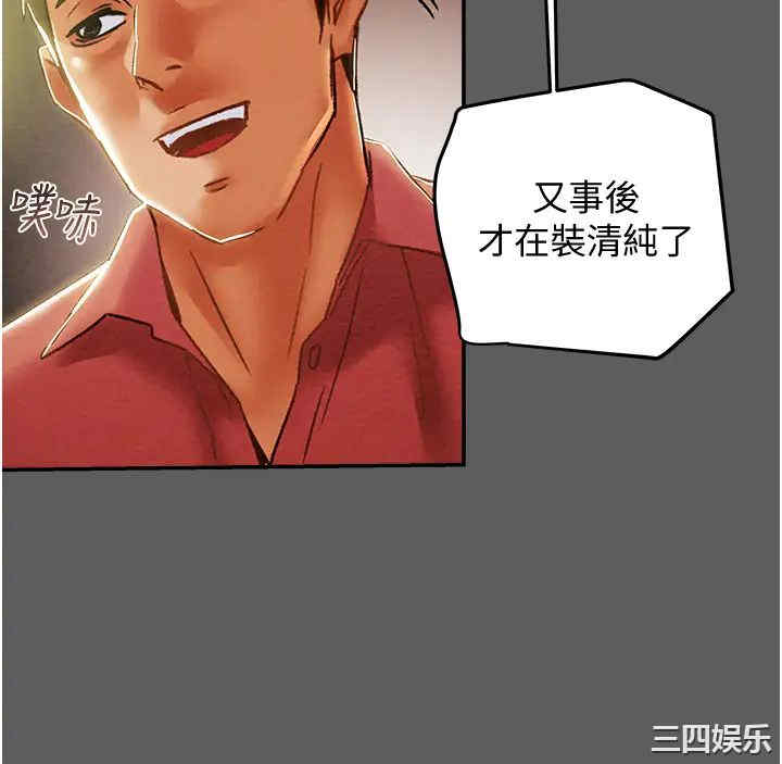 韩国漫画废弃章节韩漫_纯情女攻略计划-第53话在线免费阅读-韩国漫画-第39张图片