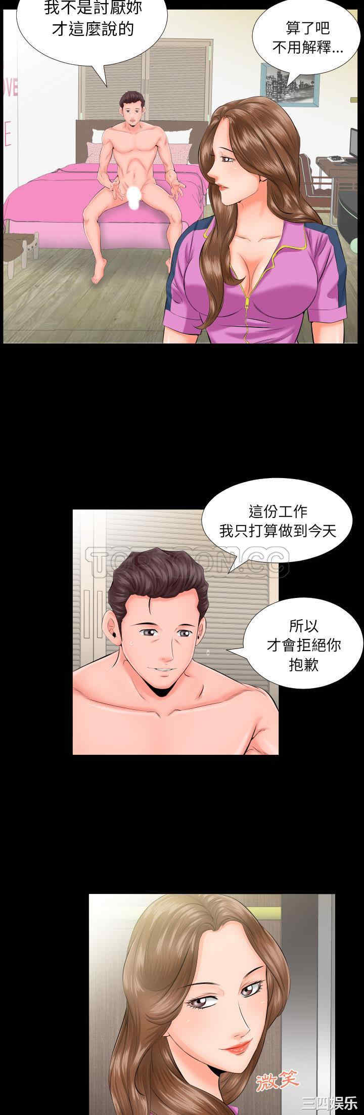 韩国漫画爸爸上班中韩漫_爸爸上班中-第7话在线免费阅读-韩国漫画-第17张图片