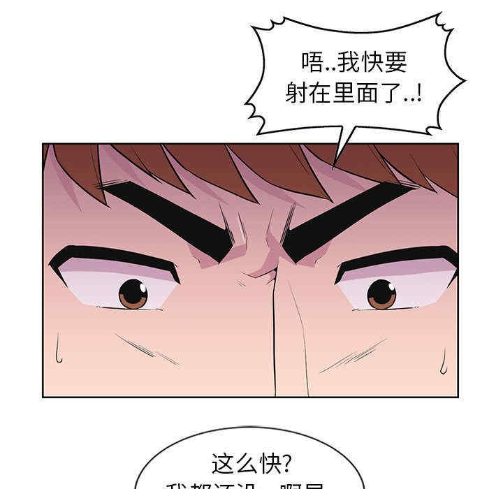 韩国漫画妻子的诱惑韩漫_妻子的诱惑-第2话在线免费阅读-韩国漫画-第8张图片