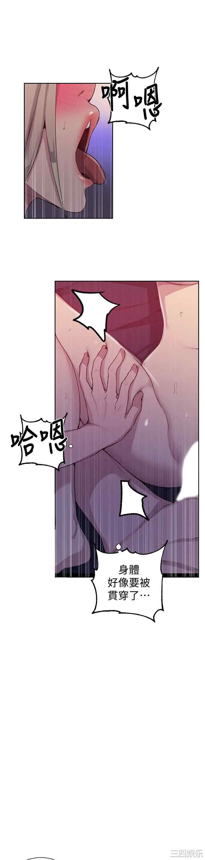 韩国漫画韩漫_秘密教学-第101话在线免费阅读-韩国漫画-第25张图片