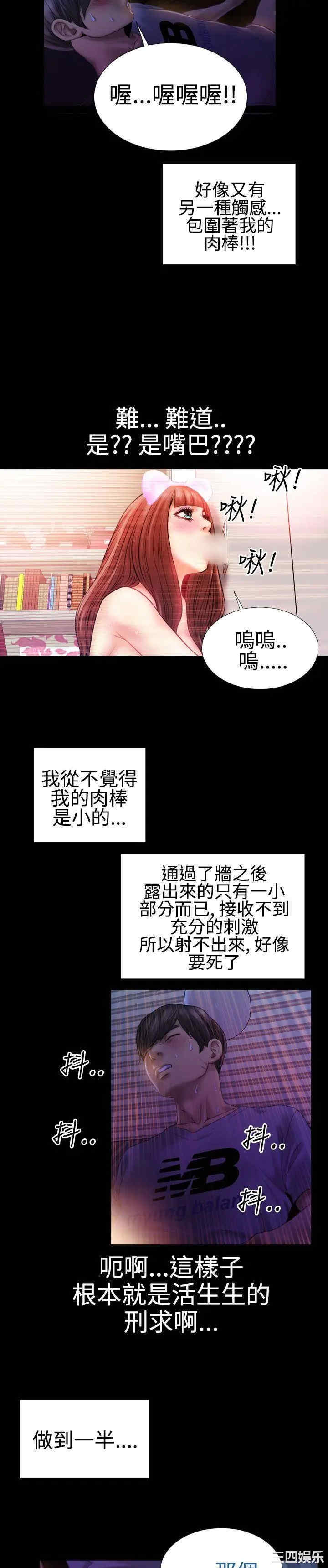 韩国漫画粉红报告书韩漫_粉红报告书-第28话在线免费阅读-韩国漫画-第13张图片