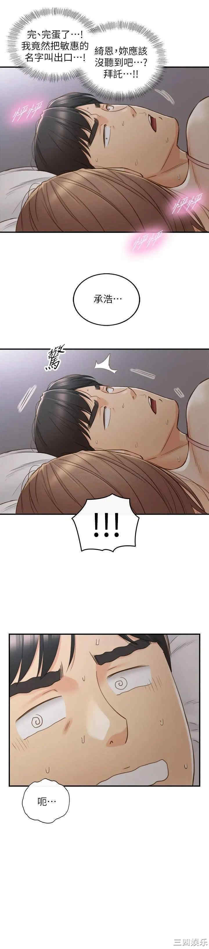 韩国漫画韩漫_正妹小主管-第63话在线免费阅读-韩国漫画-第35张图片