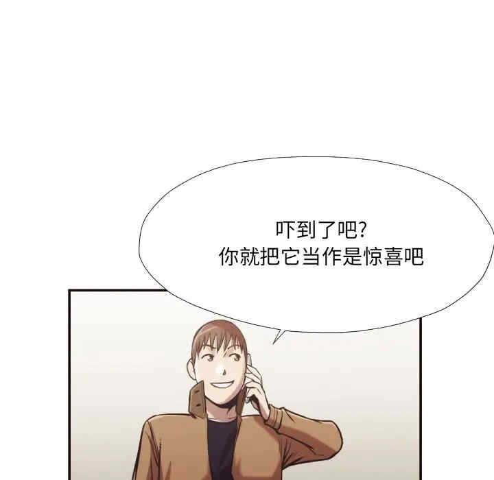 韩国漫画拜托!放过我吧!韩漫_拜托!放过我吧!-第24话在线免费阅读-韩国漫画-第71张图片