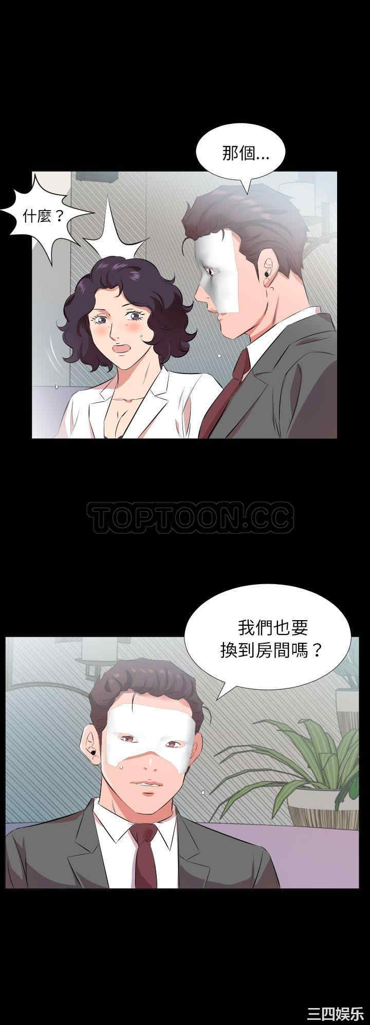 韩国漫画爸爸上班中韩漫_爸爸上班中-第24话在线免费阅读-韩国漫画-第21张图片