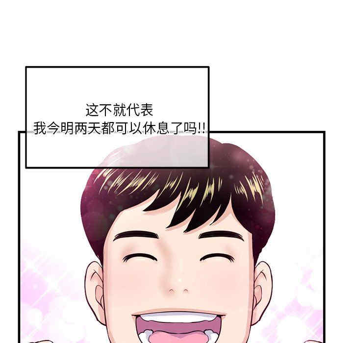 韩国漫画深夜网咖/深夜网吧韩漫_深夜网咖/深夜网吧-第11话在线免费阅读-韩国漫画-第104张图片