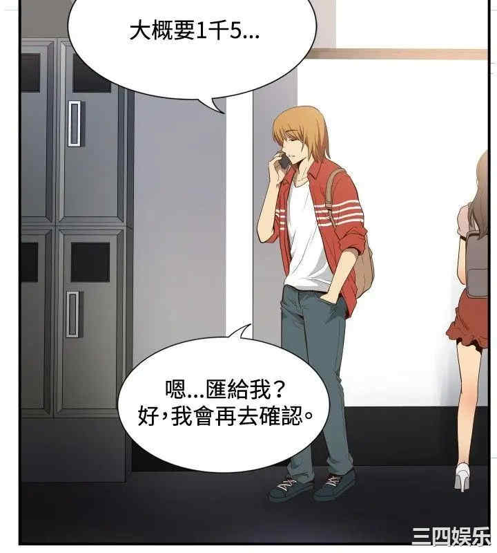 韩国漫画哪里坏坏韩漫_哪里坏坏-第69话在线免费阅读-韩国漫画-第2张图片