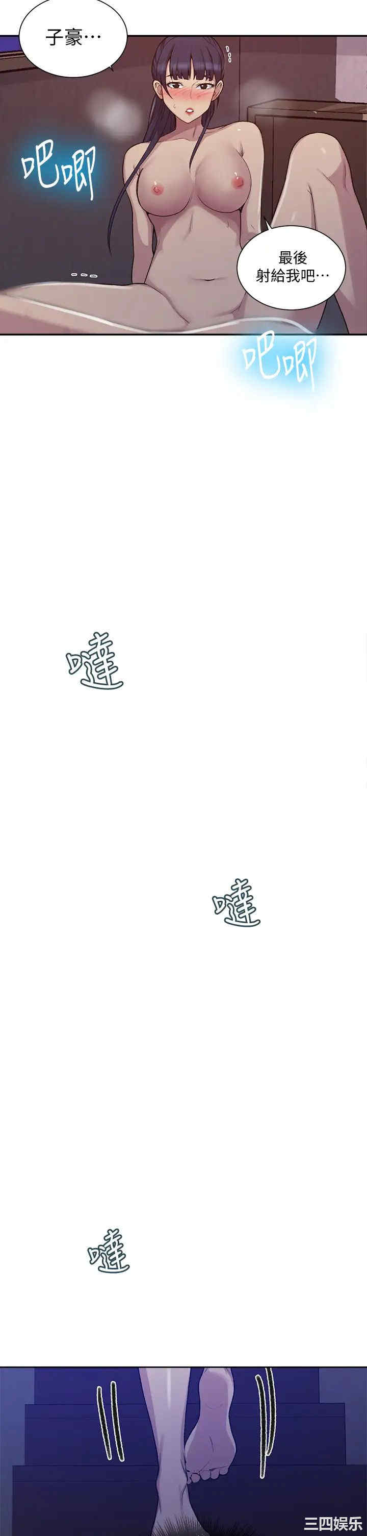 韩国漫画韩漫_秘密教学-第101话在线免费阅读-韩国漫画-第26张图片