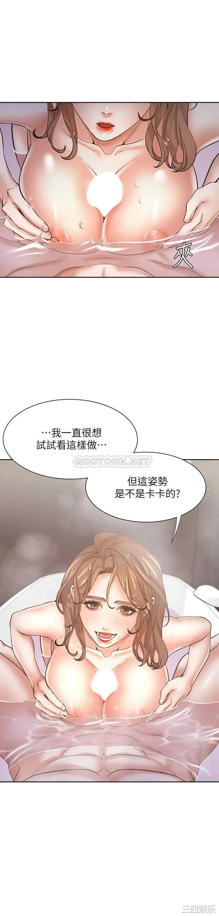 韩国漫画渴望：爱火难耐韩漫_渴望：爱火难耐-第61话在线免费阅读-韩国漫画-第15张图片