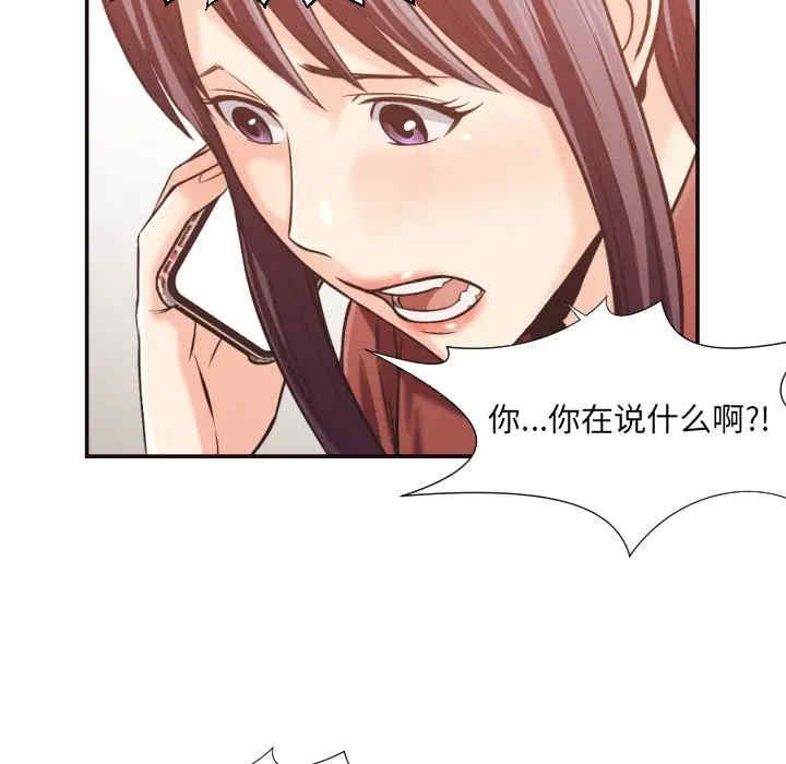 韩国漫画拜托!放过我吧!韩漫_拜托!放过我吧!-第24话在线免费阅读-韩国漫画-第73张图片