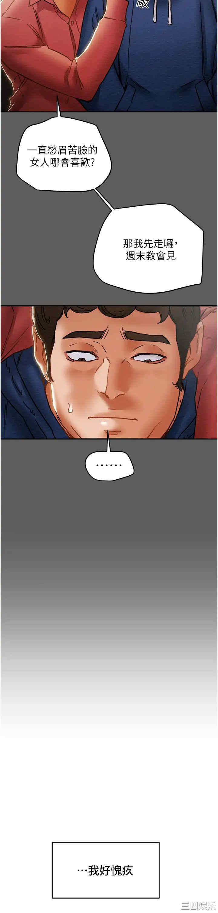 韩国漫画废弃章节韩漫_纯情女攻略计划-第53话在线免费阅读-韩国漫画-第41张图片