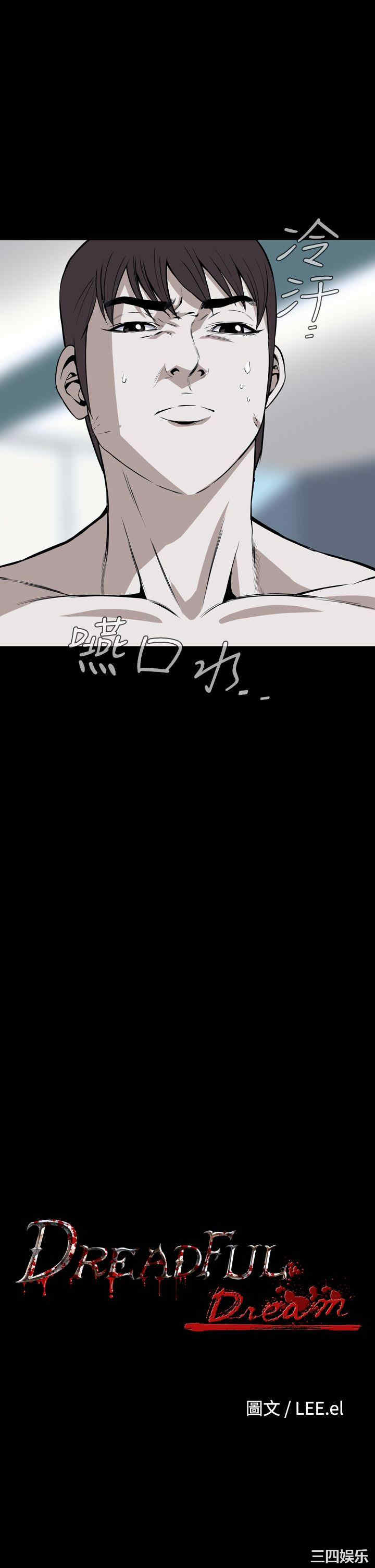 韩国漫画恶梦/Dreadful Dream韩漫_恶梦/Dreadful Dream-第24话在线免费阅读-韩国漫画-第2张图片