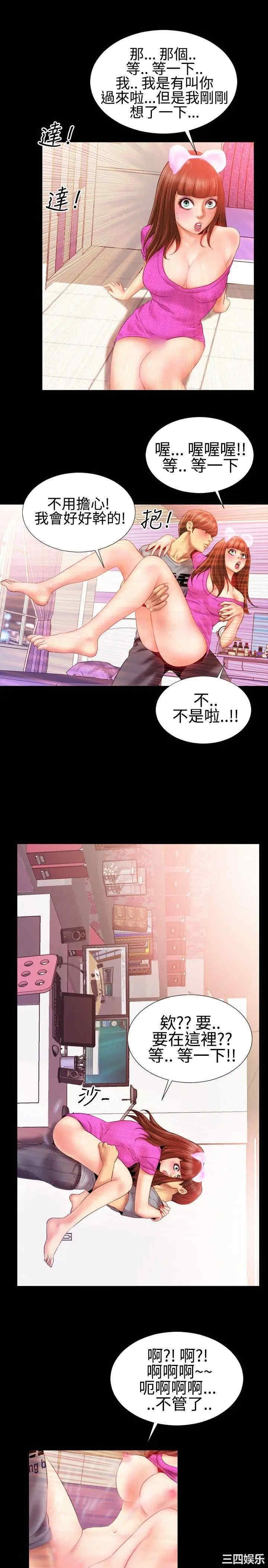 韩国漫画粉红报告书韩漫_粉红报告书-第28话在线免费阅读-韩国漫画-第16张图片