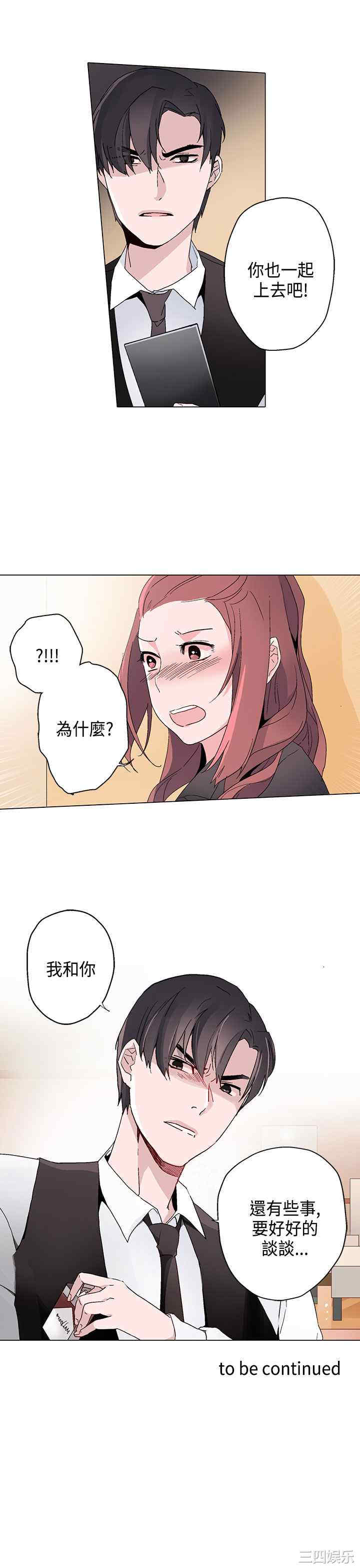 韩国漫画灰姑娘的哥哥们韩漫_灰姑娘的哥哥们-第12话在线免费阅读-韩国漫画-第21张图片