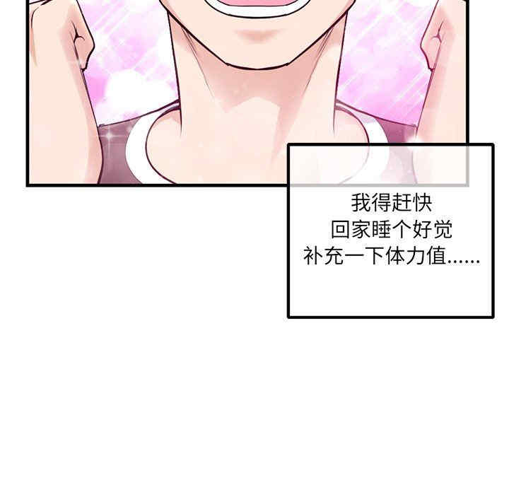 韩国漫画深夜网咖/深夜网吧韩漫_深夜网咖/深夜网吧-第11话在线免费阅读-韩国漫画-第105张图片