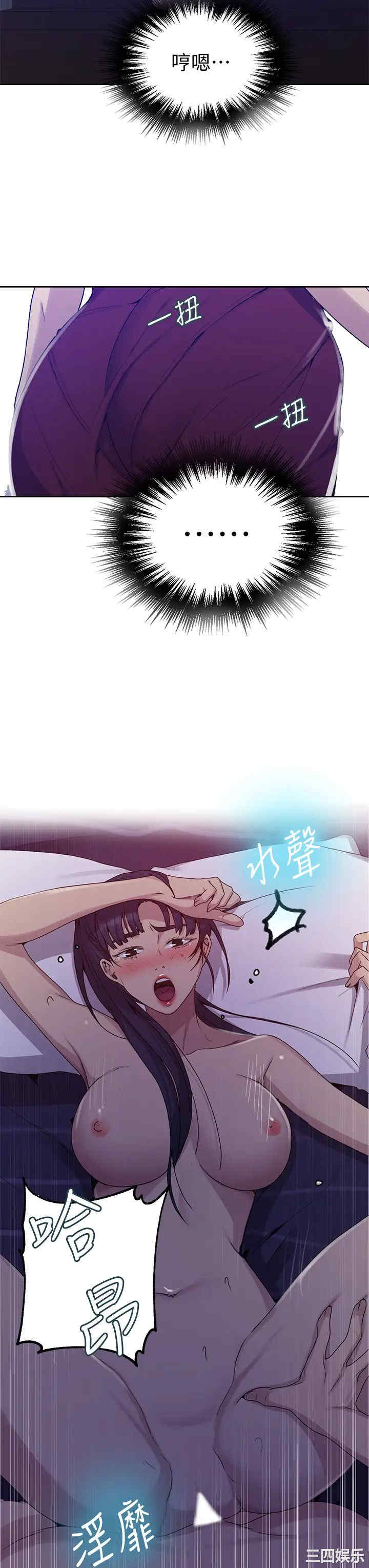 韩国漫画韩漫_秘密教学-第101话在线免费阅读-韩国漫画-第27张图片