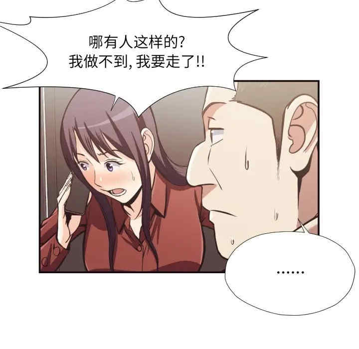 韩国漫画拜托!放过我吧!韩漫_拜托!放过我吧!-第24话在线免费阅读-韩国漫画-第74张图片