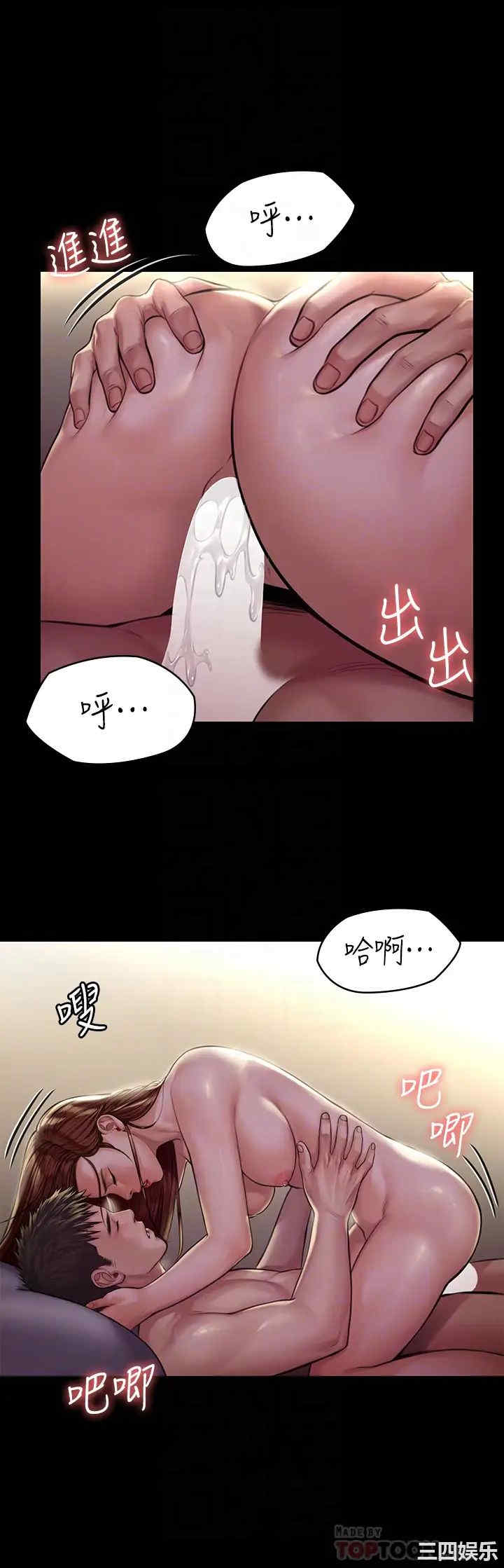 韩国漫画傀儡韩漫_傀儡-第190话在线免费阅读-韩国漫画-第14张图片