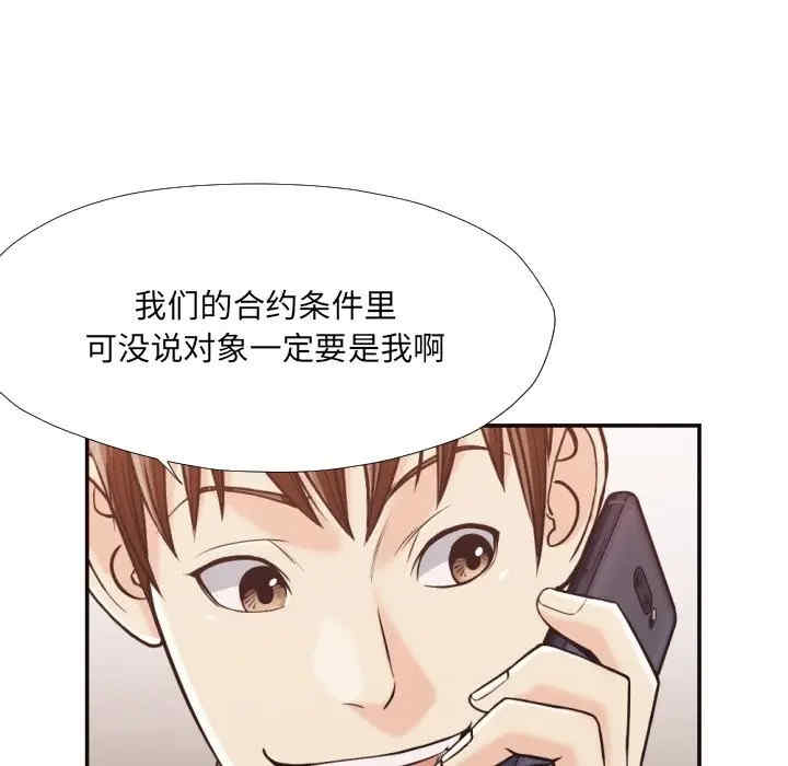 韩国漫画拜托!放过我吧!韩漫_拜托!放过我吧!-第24话在线免费阅读-韩国漫画-第75张图片