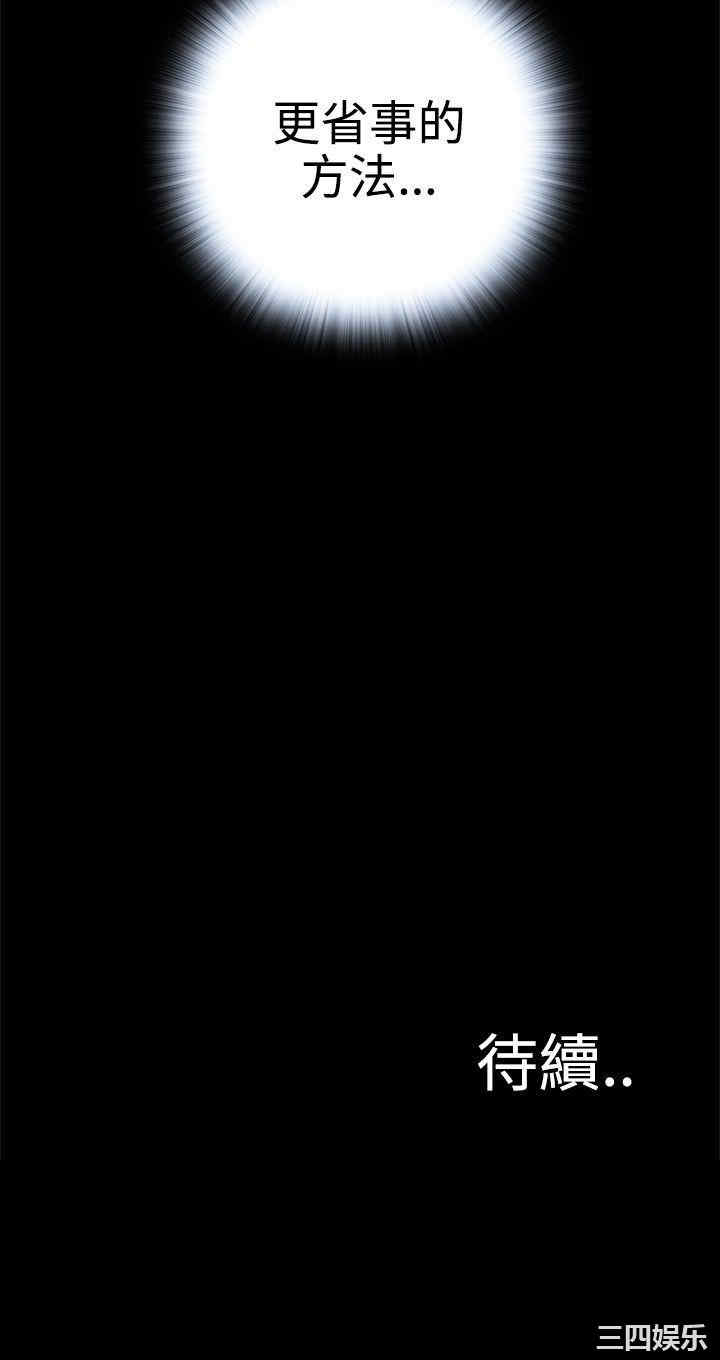 韩国漫画恶梦/Dreadful Dream韩漫_恶梦/Dreadful Dream-第10话在线免费阅读-韩国漫画-第41张图片