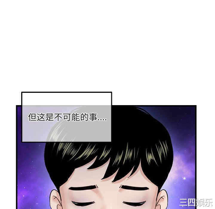 韩国漫画深夜网咖/深夜网吧韩漫_深夜网咖/深夜网吧-第11话在线免费阅读-韩国漫画-第106张图片