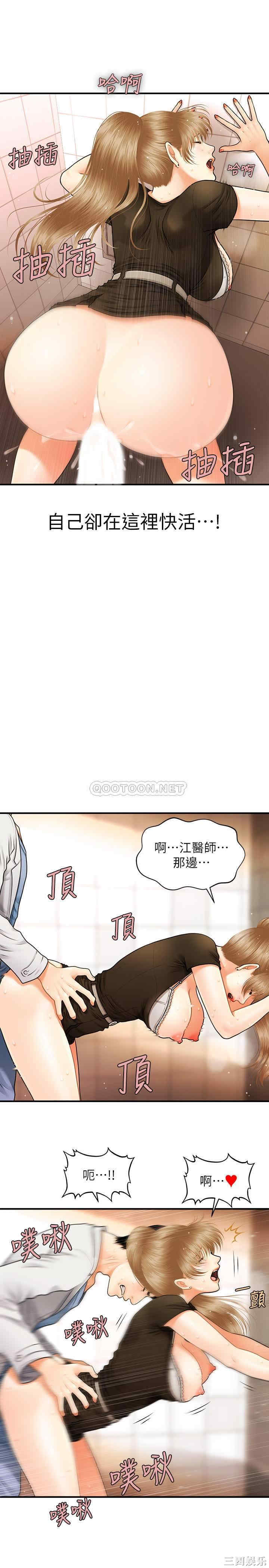 韩国漫画韩漫_医美奇鸡-第2话在线免费阅读-韩国漫画-第10张图片