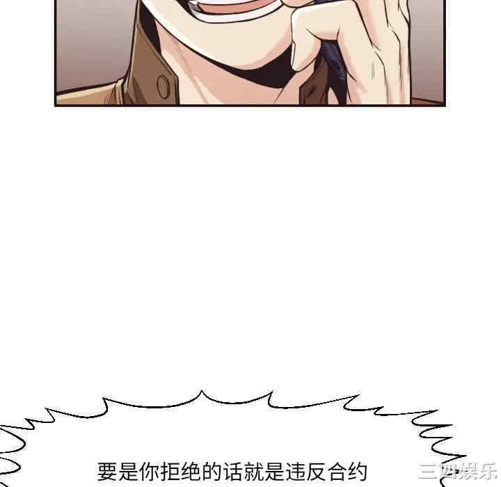 韩国漫画拜托!放过我吧!韩漫_拜托!放过我吧!-第24话在线免费阅读-韩国漫画-第76张图片