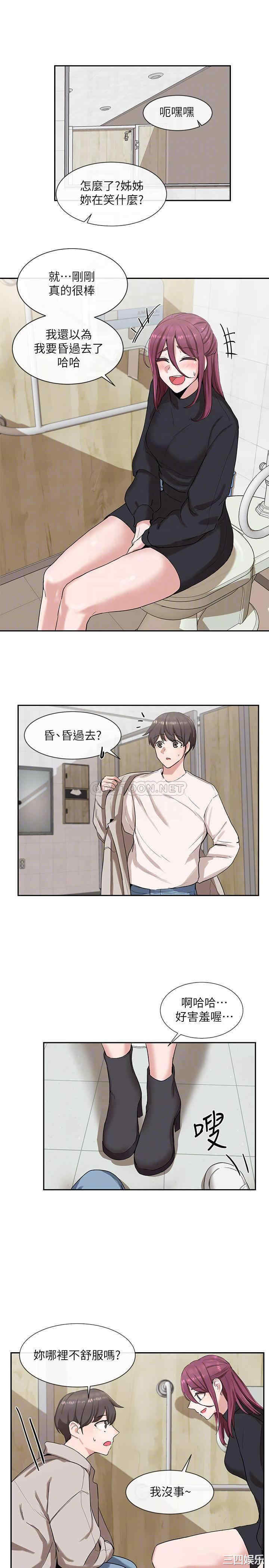 韩国漫画韩漫_社团学姐-第8话在线免费阅读-韩国漫画-第11张图片