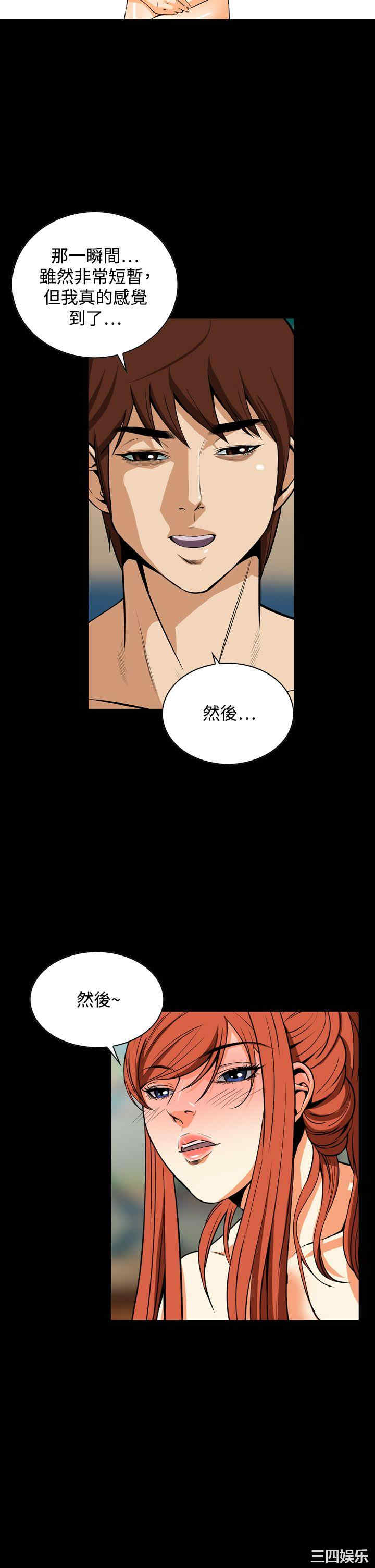 韩国漫画恶梦/Dreadful Dream韩漫_恶梦/Dreadful Dream-第24话在线免费阅读-韩国漫画-第5张图片