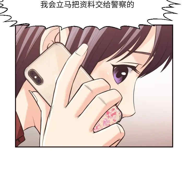 韩国漫画拜托!放过我吧!韩漫_拜托!放过我吧!-第24话在线免费阅读-韩国漫画-第77张图片