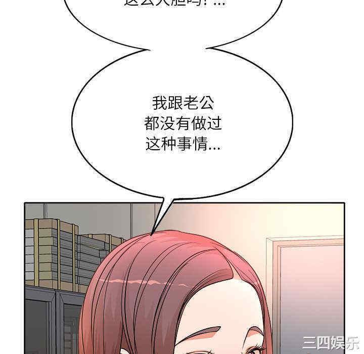 韩国漫画教授的课后辅导韩漫_教授的课后辅导-第2话在线免费阅读-韩国漫画-第94张图片