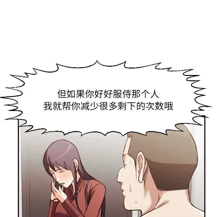 韩国漫画拜托!放过我吧!韩漫_拜托!放过我吧!-第24话在线免费阅读-韩国漫画-第78张图片