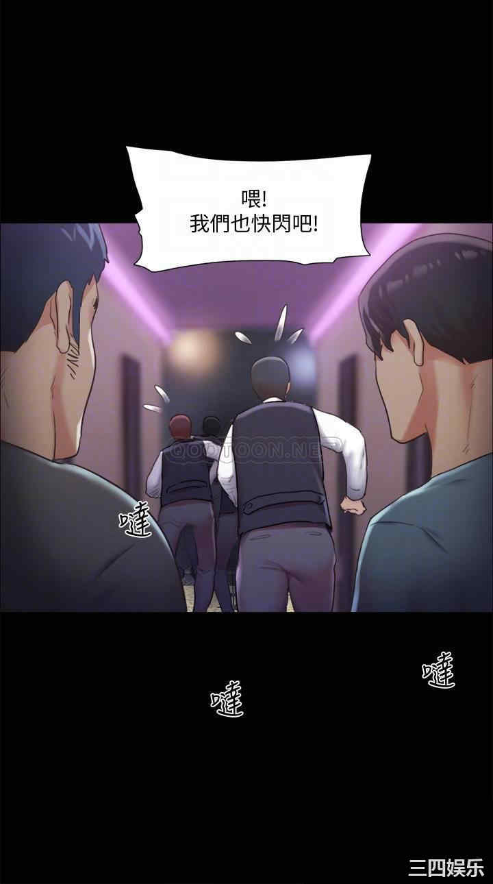 韩国漫画协议换爱/合意之下韩漫_协议换爱/合意之下-第104话在线免费阅读-韩国漫画-第6张图片