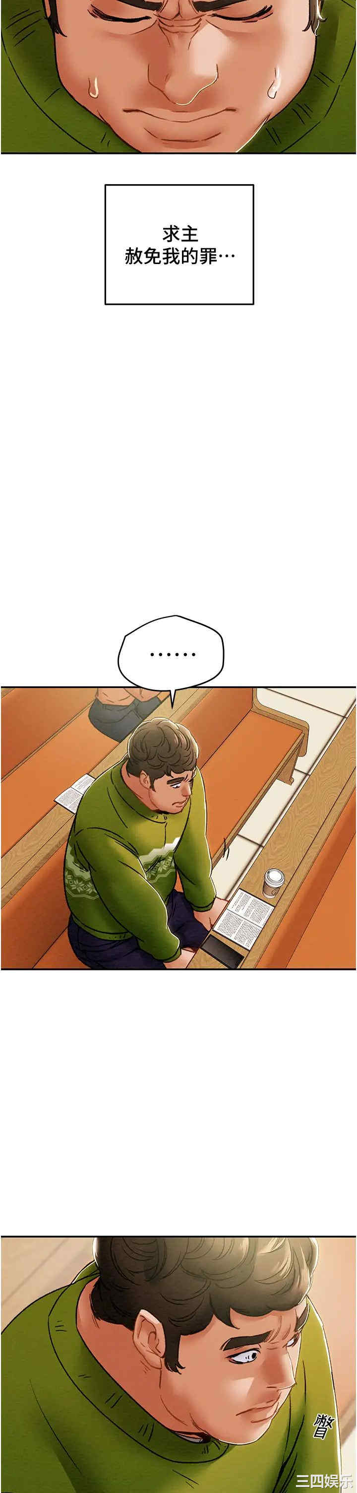 韩国漫画废弃章节韩漫_纯情女攻略计划-第53话在线免费阅读-韩国漫画-第44张图片