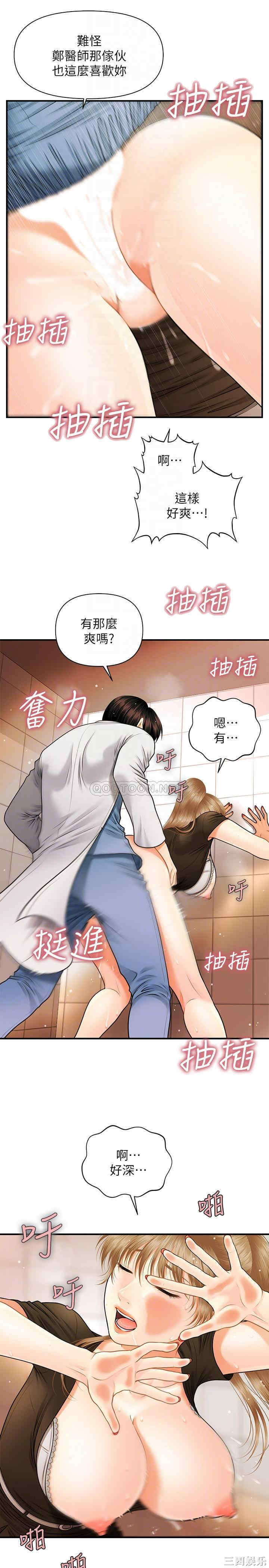 韩国漫画韩漫_医美奇鸡-第2话在线免费阅读-韩国漫画-第13张图片