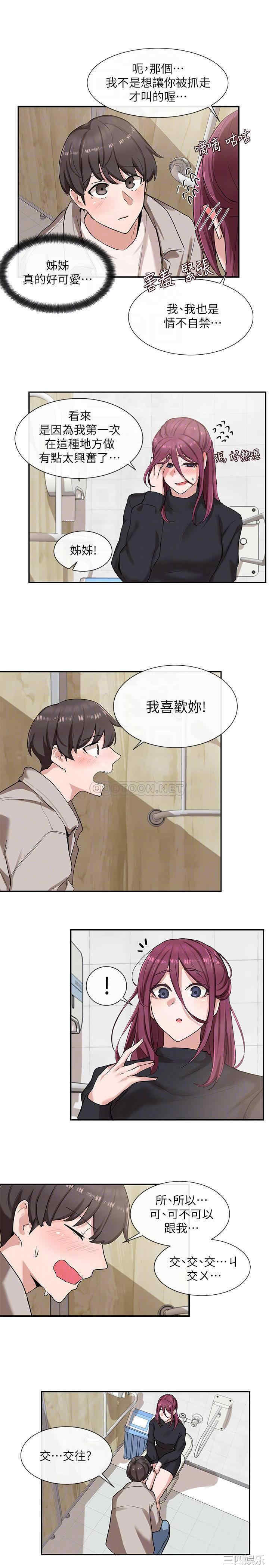 韩国漫画韩漫_社团学姐-第8话在线免费阅读-韩国漫画-第13张图片