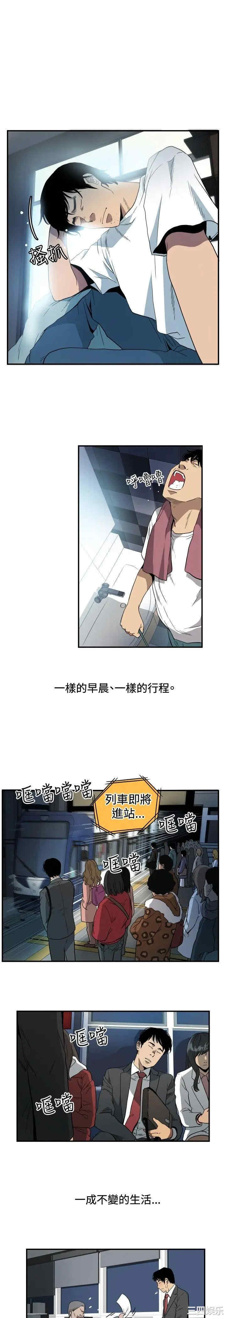 韩国漫画哪里坏坏韩漫_哪里坏坏-第56话在线免费阅读-韩国漫画-第2张图片