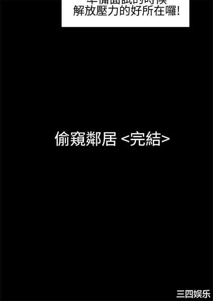 韩国漫画粉红报告书韩漫_粉红报告书-第28话在线免费阅读-韩国漫画-第23张图片