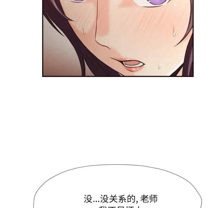韩国漫画拜托!放过我吧!韩漫_拜托!放过我吧!-第24话在线免费阅读-韩国漫画-第81张图片