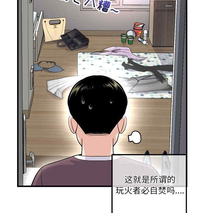 韩国漫画深夜网咖/深夜网吧韩漫_深夜网咖/深夜网吧-第11话在线免费阅读-韩国漫画-第109张图片