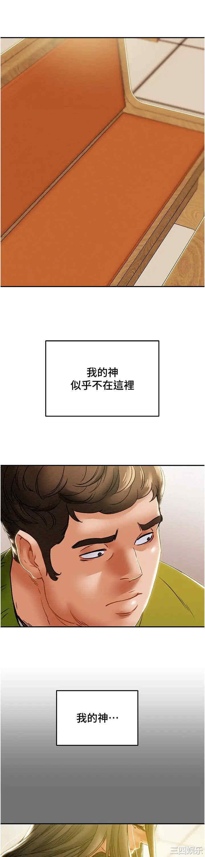 韩国漫画废弃章节韩漫_纯情女攻略计划-第53话在线免费阅读-韩国漫画-第46张图片