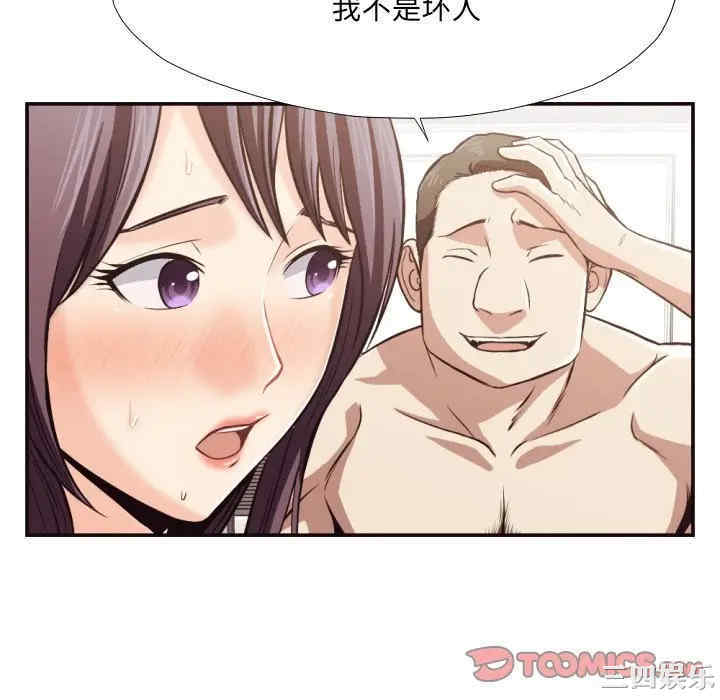 韩国漫画拜托!放过我吧!韩漫_拜托!放过我吧!-第24话在线免费阅读-韩国漫画-第82张图片