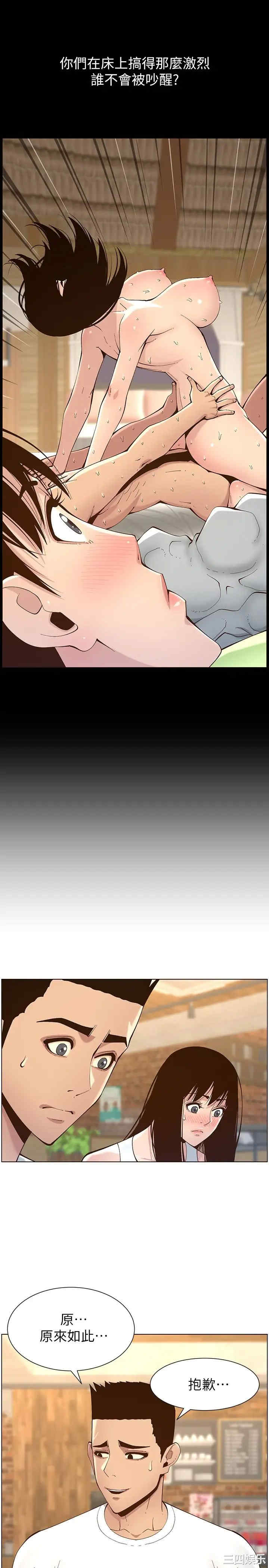 韩国漫画姐妹与继父韩漫_姐妹与继父-第117话在线免费阅读-韩国漫画-第1张图片