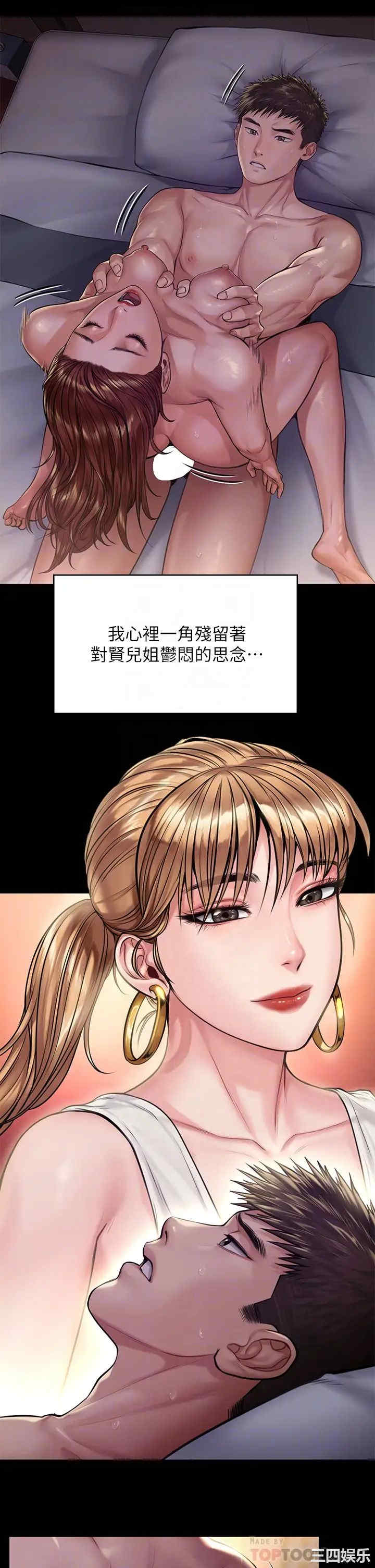 韩国漫画傀儡韩漫_傀儡-第190话在线免费阅读-韩国漫画-第18张图片